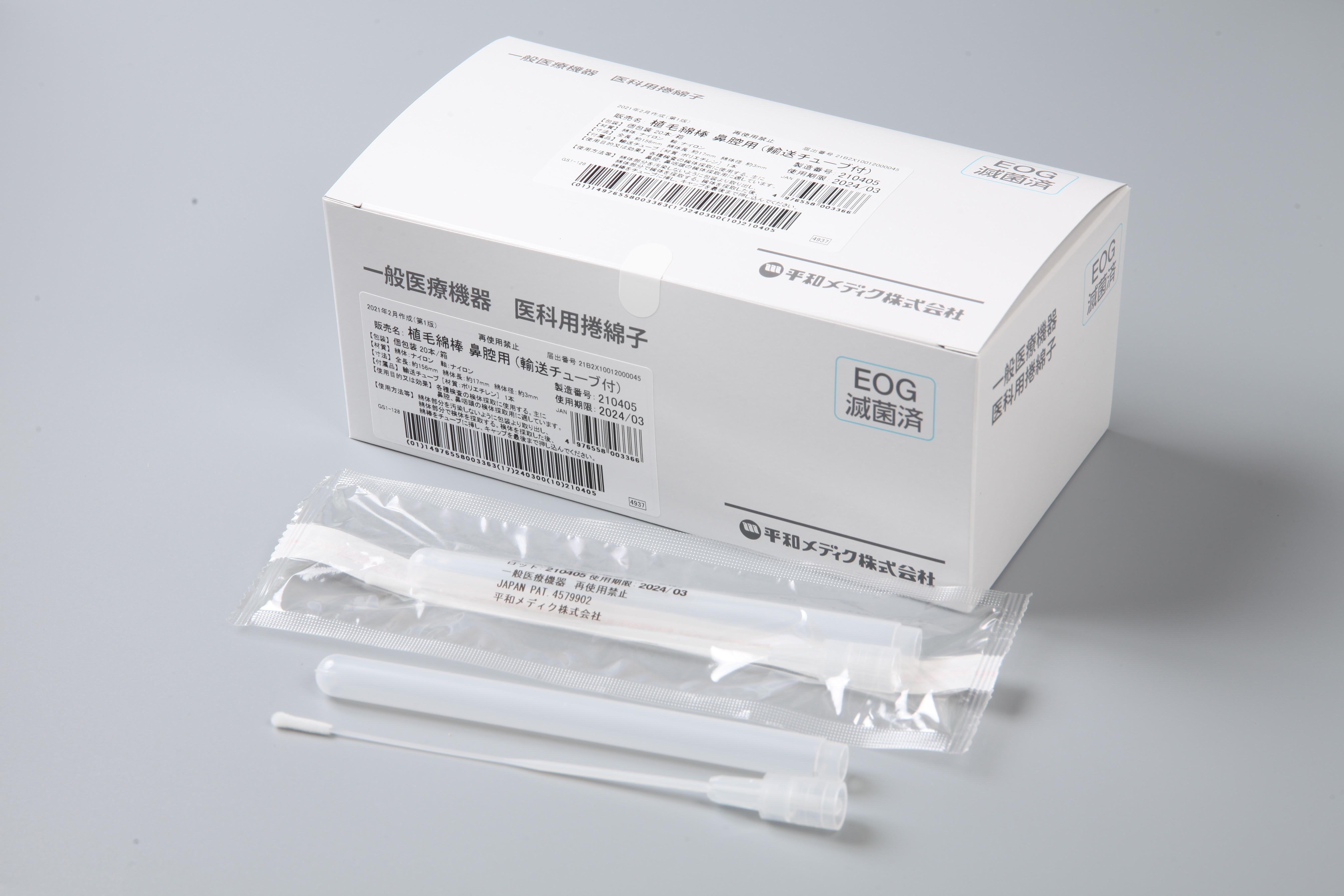 Medic Swab Flocked Swab NA01 for Nasopharyngeal Use (with transport tube)