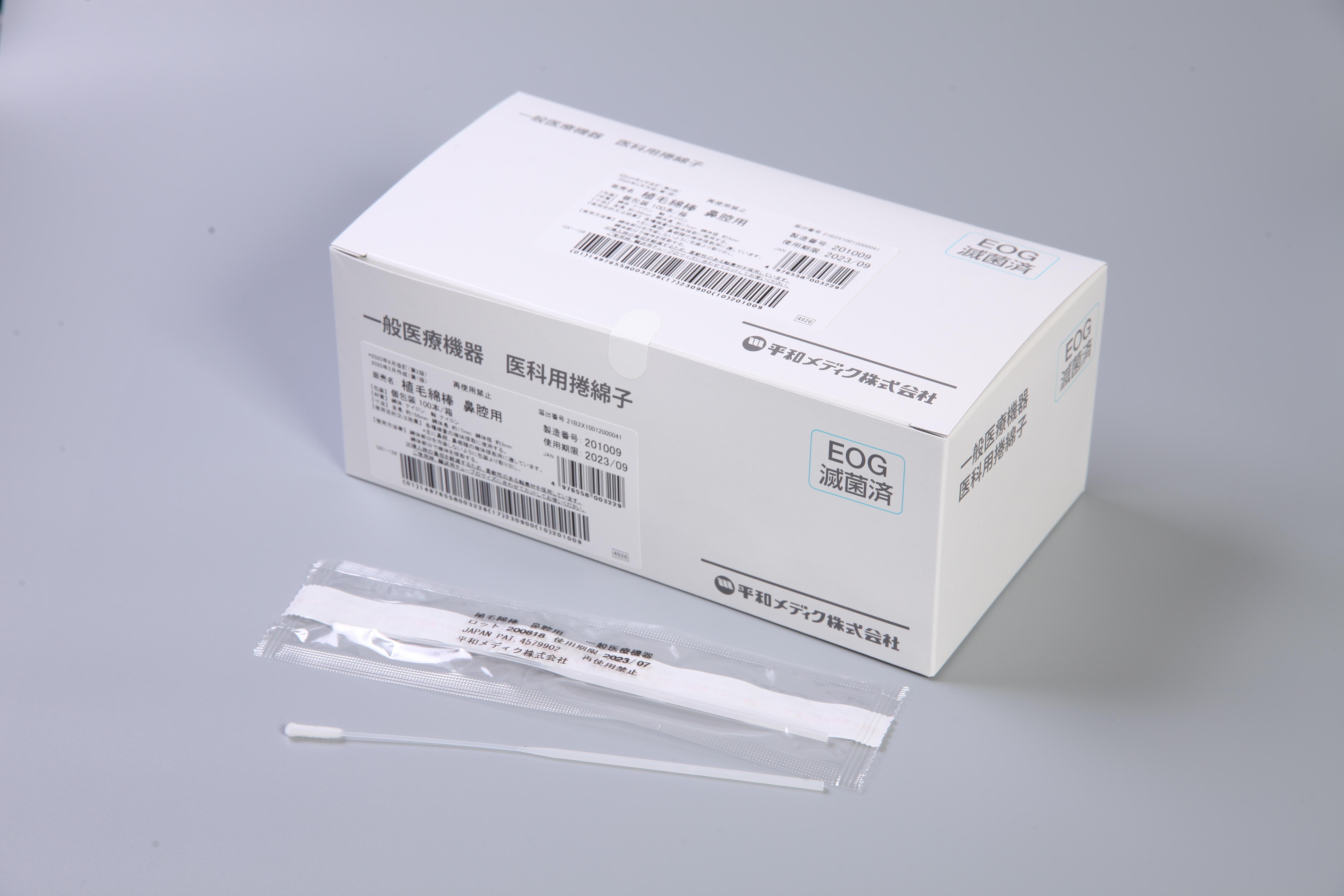 Medic Swab Flocked Swab NA01 for Nasopharyngeal Use