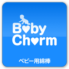 Baby Charm ベビー用綿棒