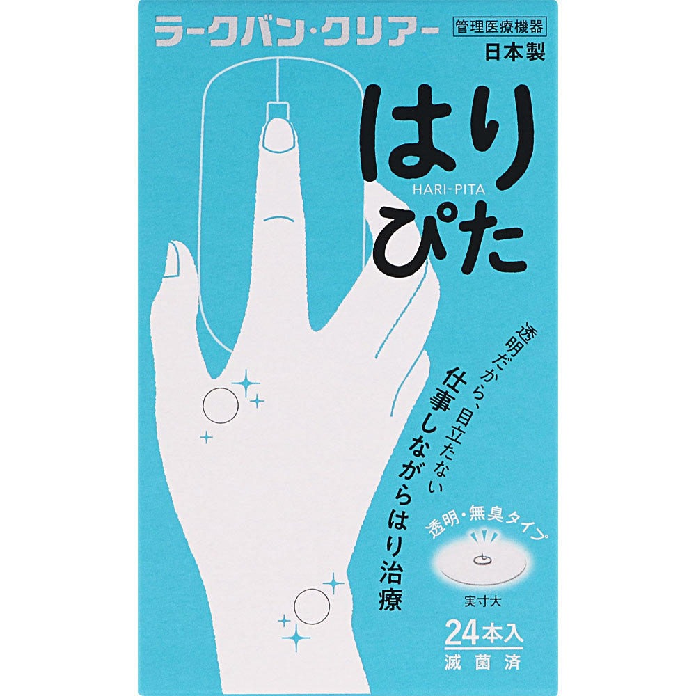 ラークバン・クリアー はりぴた 24鍼入