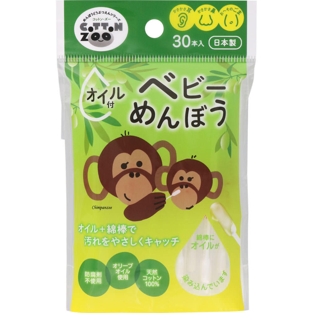 コットンZOO オイル付ベビー綿棒 30本入