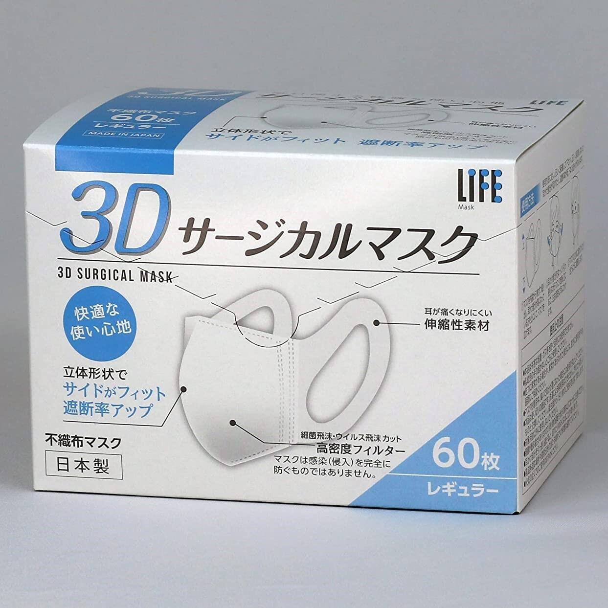 ライフ 3Dサージカルマスク レギュラーサイズ60枚入 外装