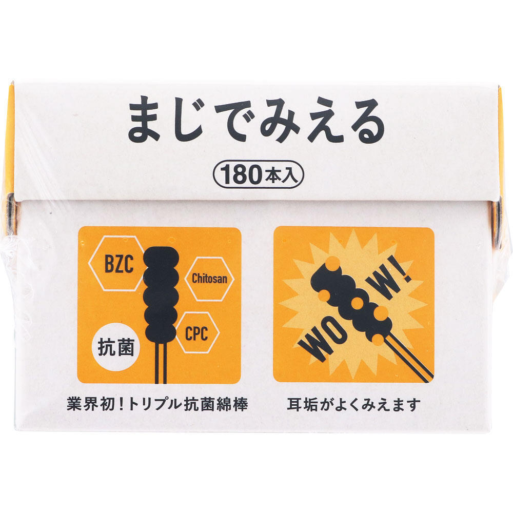 トリプル抗菌綿棒　まじでみえる　180本入